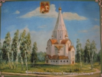 Храм в Горках-10 (проект)  холст, масло фото с календаря "Одинцовские Святыни"